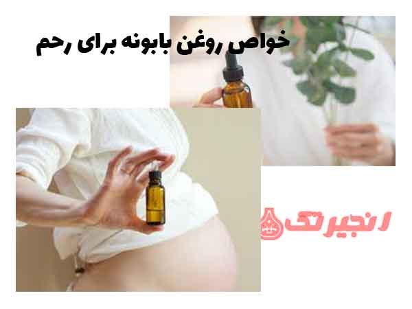 یکی از رازهای قدیمی زیبایی و سلامت پوست استفاده از روغن گیاهی بابونه است. بابونه از دیرباز به عنوان یک درمان کننده طبیعی مراقبت از پوست شناخته شده است. در این مقاله از سایت آموزشی چی چی می خواهیم نگاهی عمیق به خواص بابونه برای لک های صورت داشته باشیم. با روغن بابونه با لکه ها و چین و چروک ها مبارزه  ...