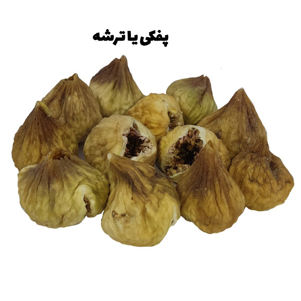 انجیر ترشه یا پفکی سفید کارتن 7 کیلویی