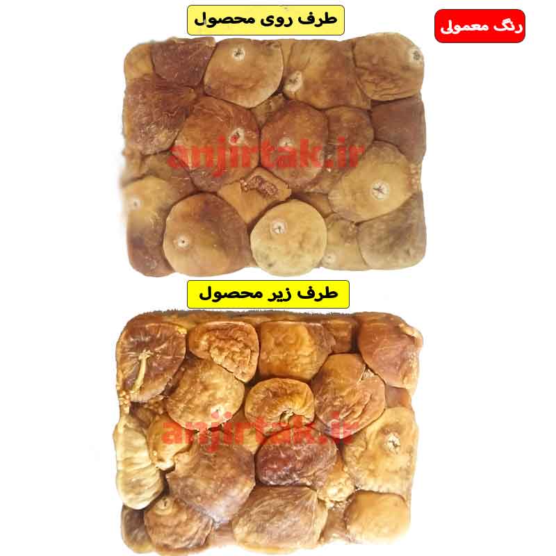 انجیر پرسی 200 گرمی مرطوب رنگ زرد معمولی 1 کیلویی-
